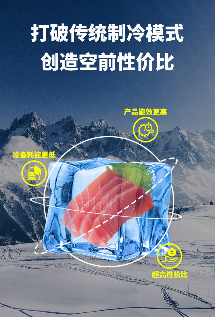 零下-90℃度冷库全套设备肉类冷藏海鲜速冻库一体式机组