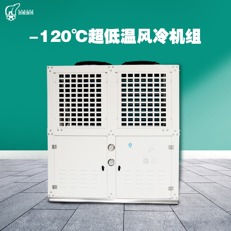 零下-120℃度低温冷库全套大中小型定制一体机冻库制冷机组