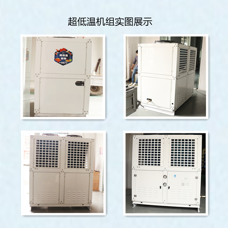 冻库冷库全套设备设计安装制冷机组一体机冷藏库速冻库