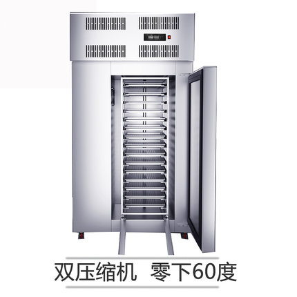 商用小型零下-60℃度低温速冻柜-15盘插盘