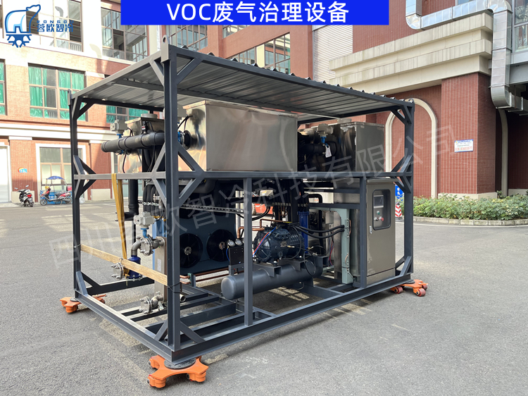VOC废气治理设备